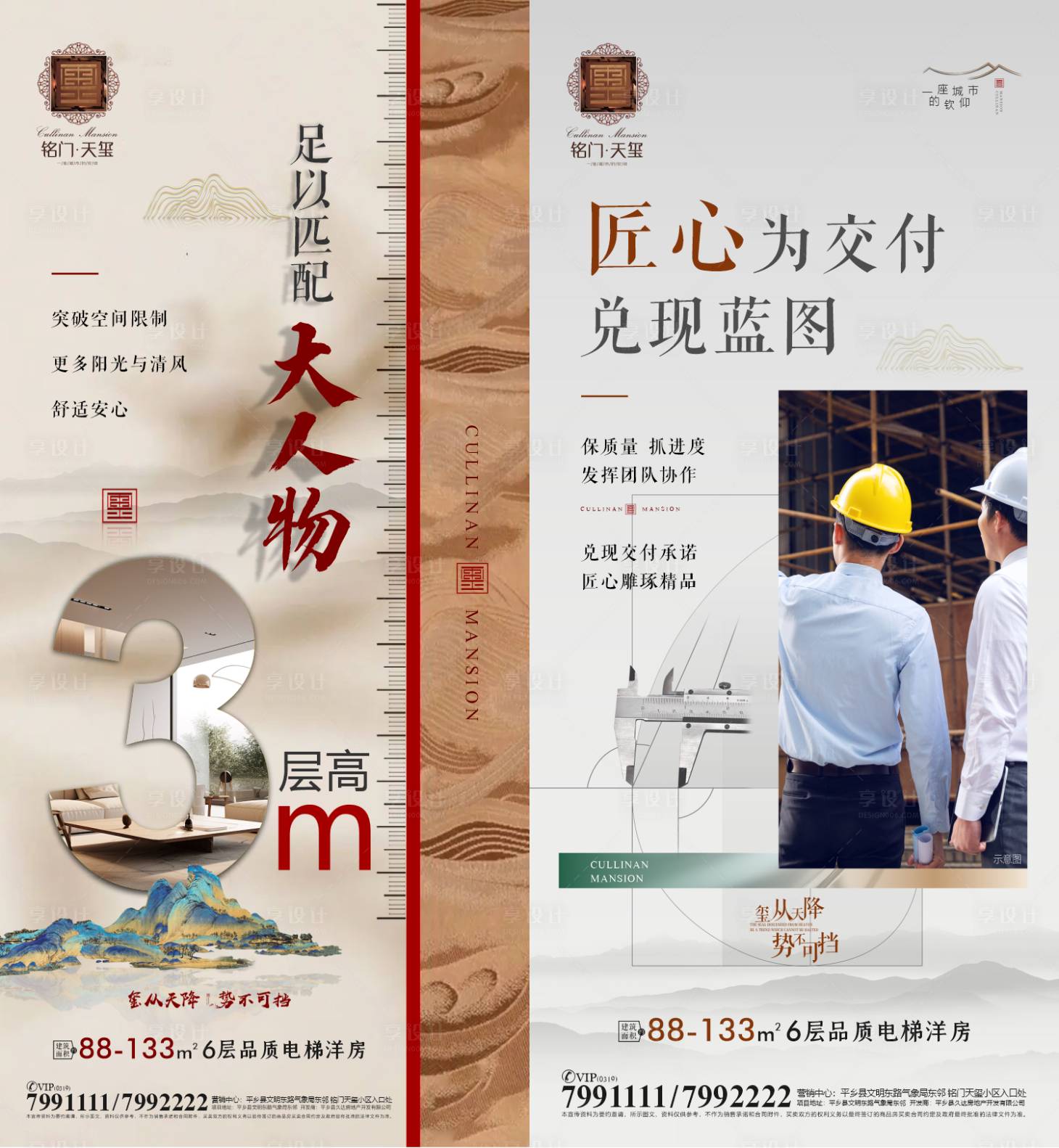 源文件下载【享设计】搜索编号：25090034580391679【交付活动系列海报】