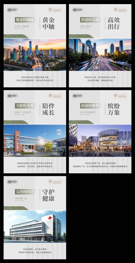 源文件下载【享设计】搜索编号：92550034625258764【地产价值点图文小绿书】