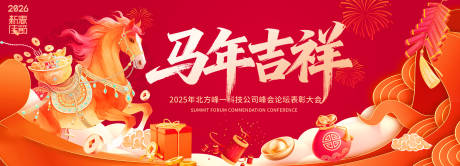 源文件下载【享设计】搜索编号：88920034319877246【年会背景】