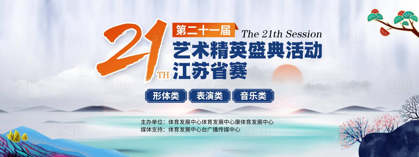 源文件下载【享设计】搜索编号：35290034392712024【喷绘】