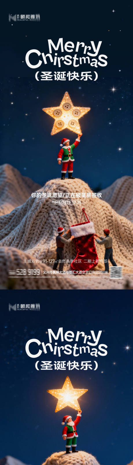 源文件下载【享设计】搜索编号：23770034354081572【圣诞节 】