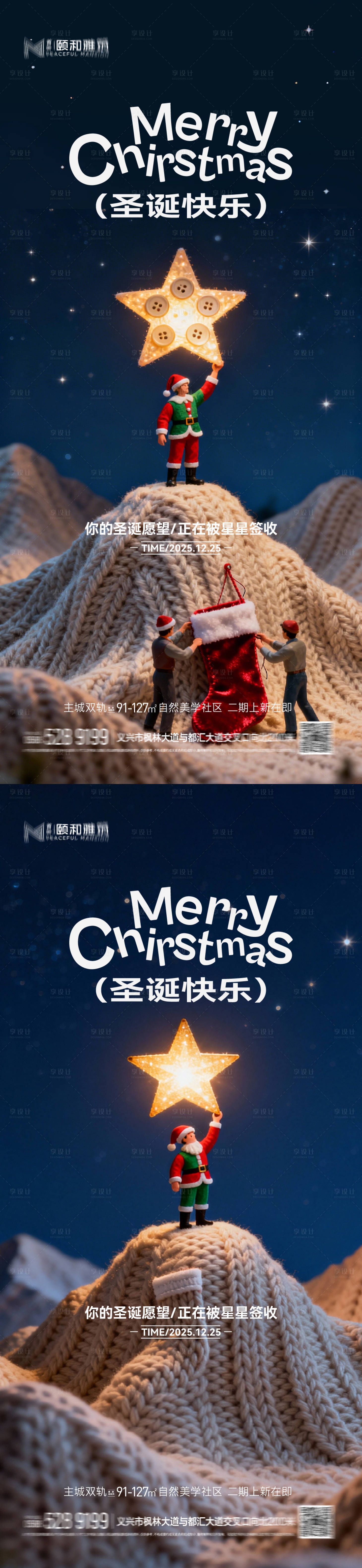 源文件下载【享设计】搜索编号：23770034354081572【圣诞节 】