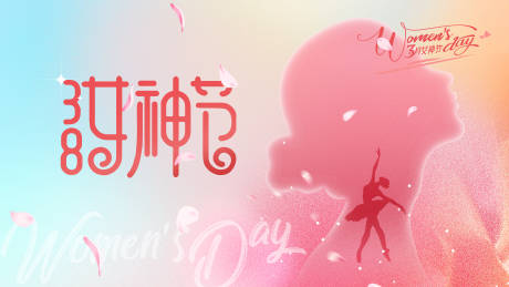 源文件下载【享设计】搜索编号：90840034751079811【女神节大屏背景板】