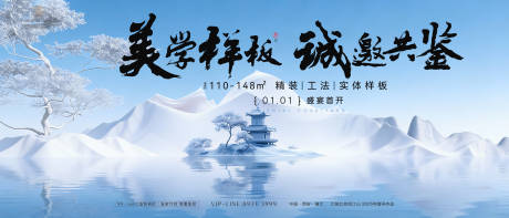 源文件下载【享设计】搜索编号：47620034556555527【高端中式建筑发布会主视觉】