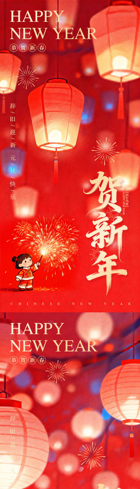 源文件下载【享设计】搜索编号：30920034690077169【2026元旦新年海报】