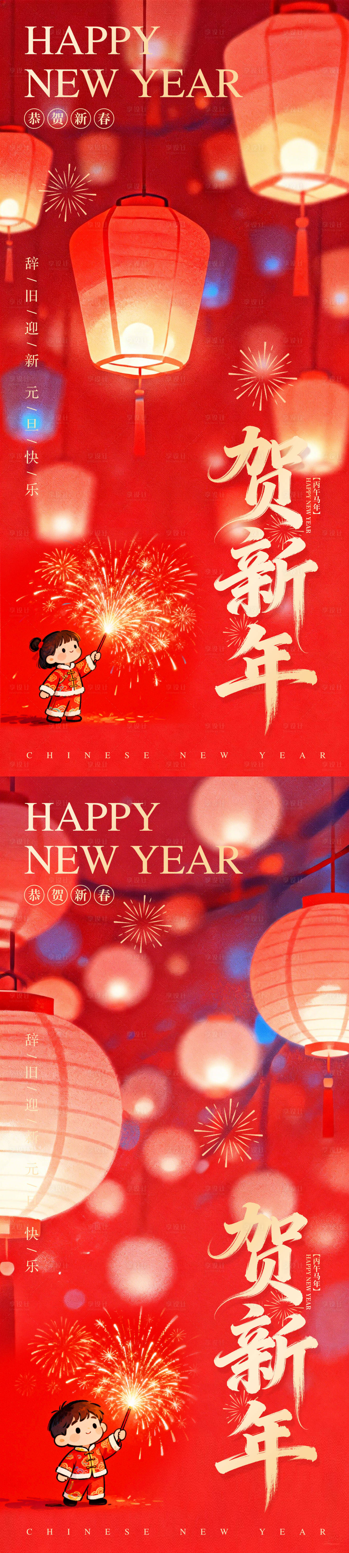 源文件下载【享设计】搜索编号：30920034690077169【2026元旦新年海报】