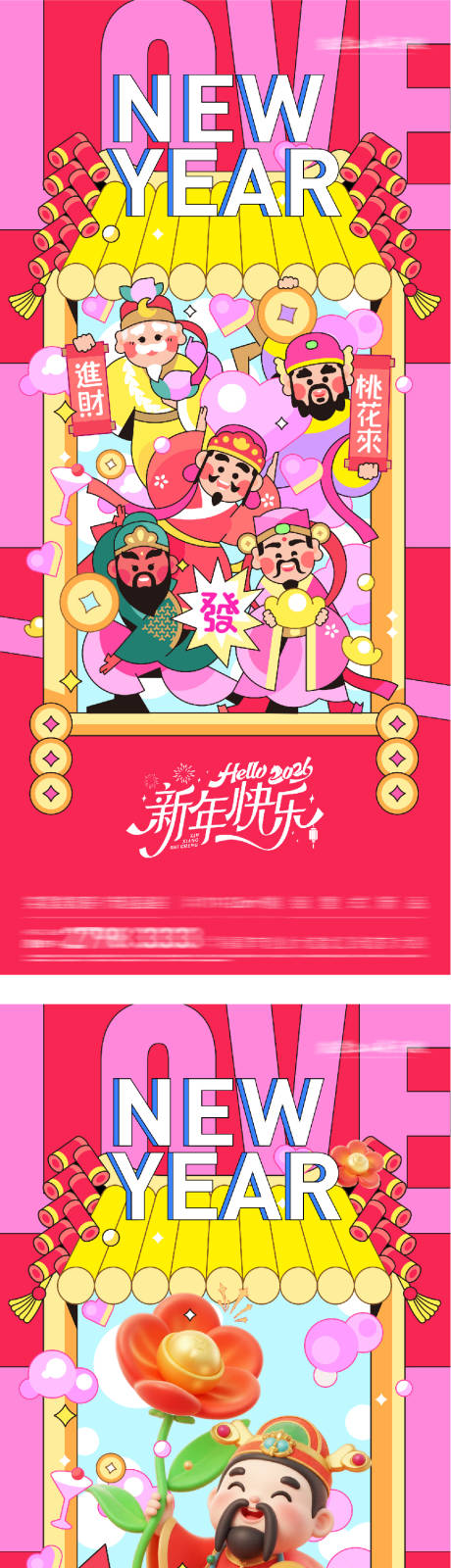 源文件下载【享设计】搜索编号：32180034805493818【新年财神插画海报】