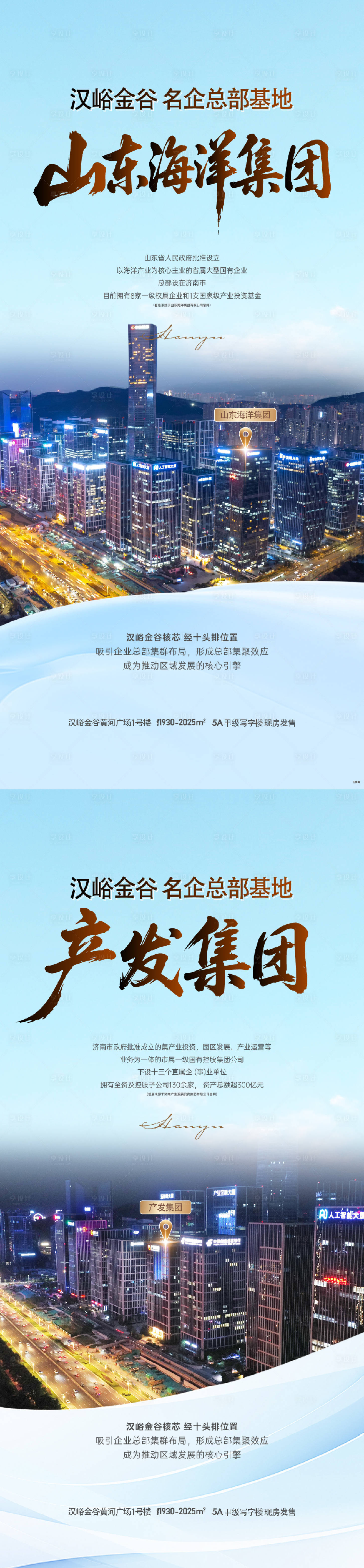 源文件下载【享设计】搜索编号：39800034334328680【地产价值点系列海报】