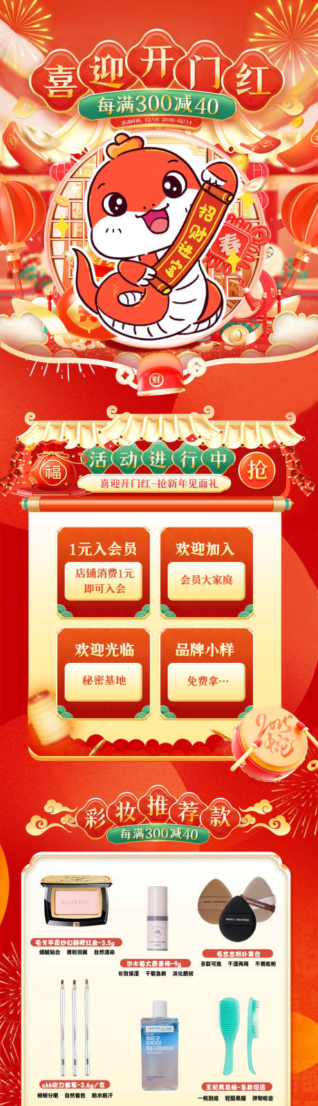 源文件下载【享设计】搜索编号：17640034510341640【开门红首页】