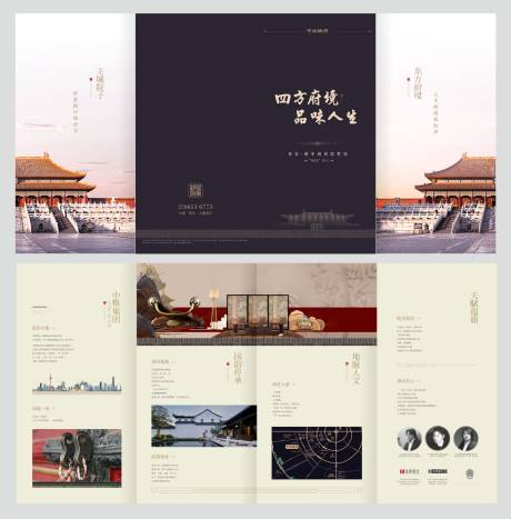 源文件下载【享设计】搜索编号：96030034344688814【地产中式四折页】