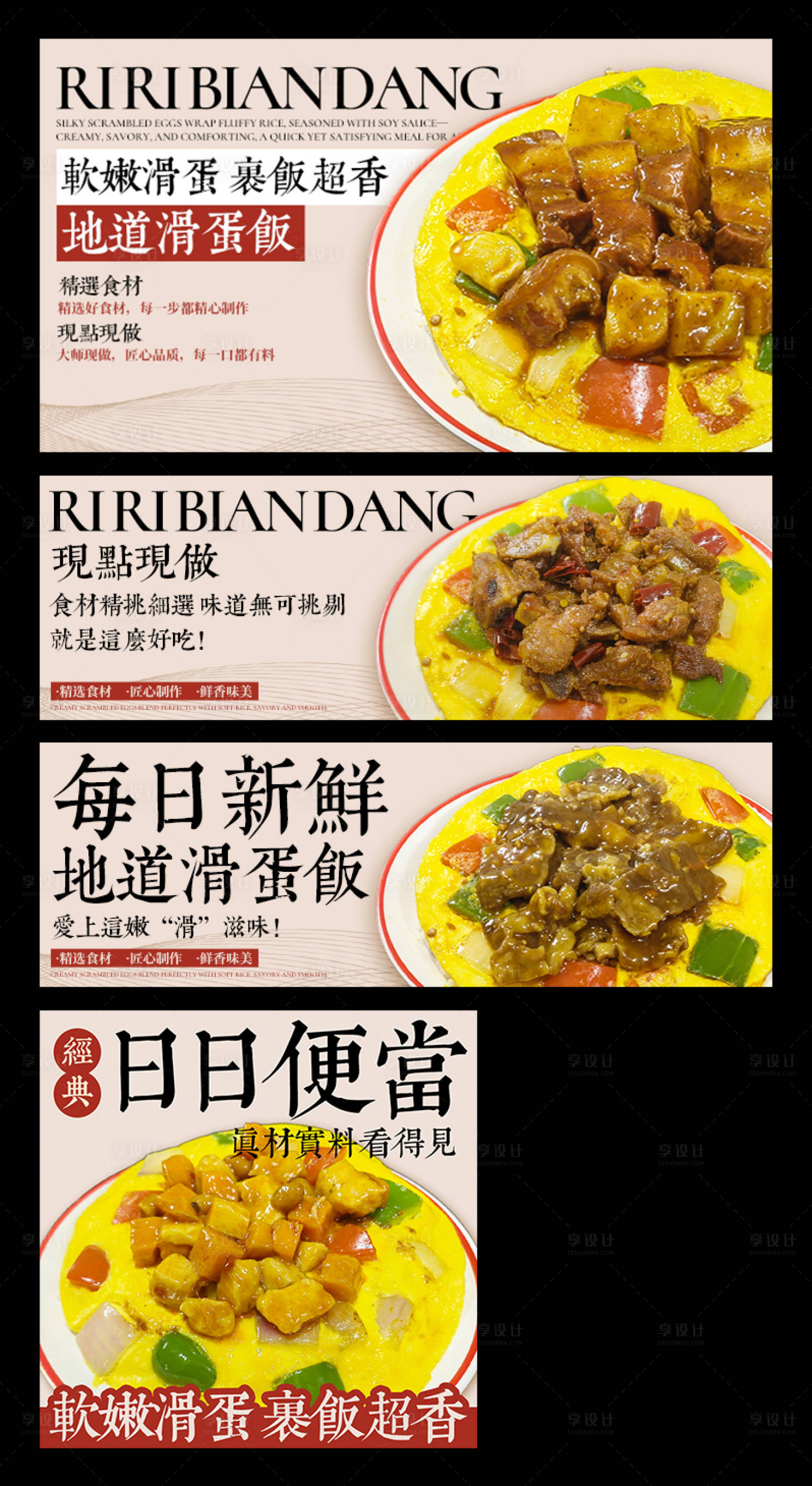 源文件下载【享设计】搜索编号：49920034709751820【便当美团外卖平台装修banner】