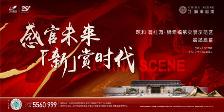 源文件下载【享设计】搜索编号：40560034422302242【地产开放主画面】