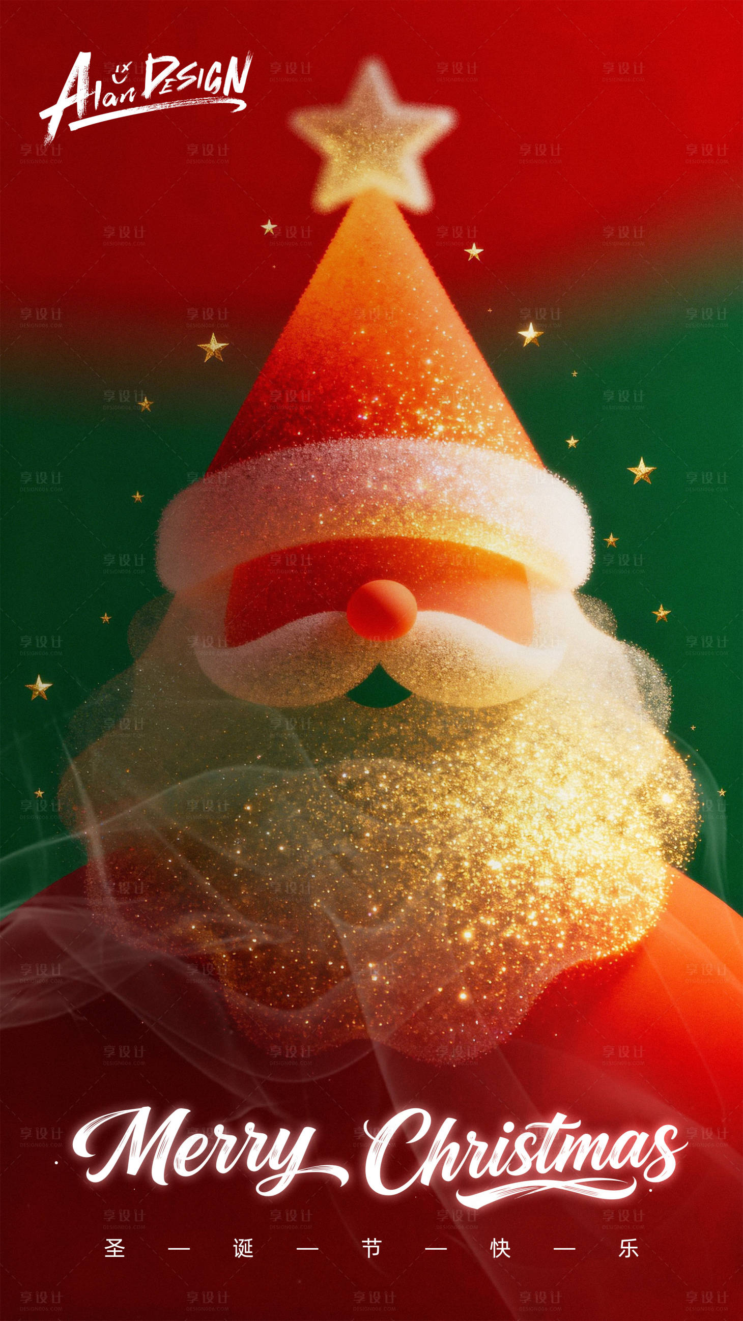 源文件下载【享设计】搜索编号：64350034650529836【圣诞节海报】