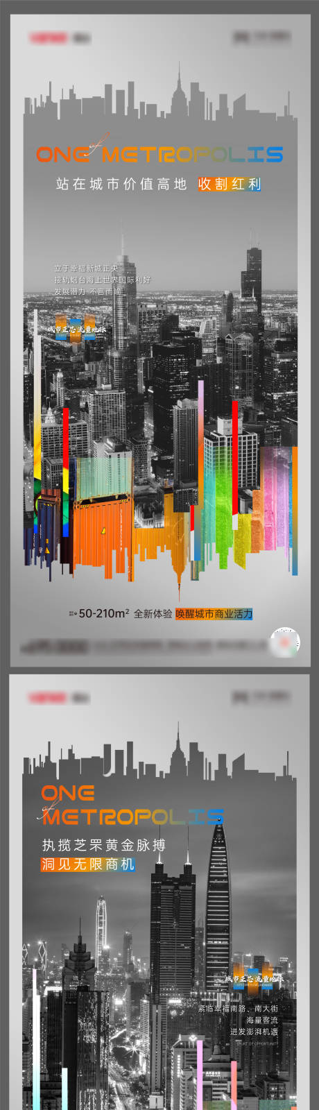 源文件下载【享设计】搜索编号：60160034701973143【地产商业创意价值点海报】