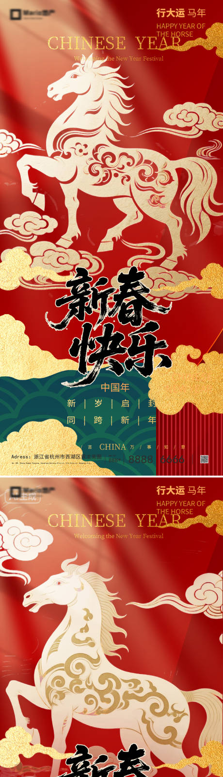源文件下载【享设计】搜索编号：74340034648221864【2026马年新年系列海报】