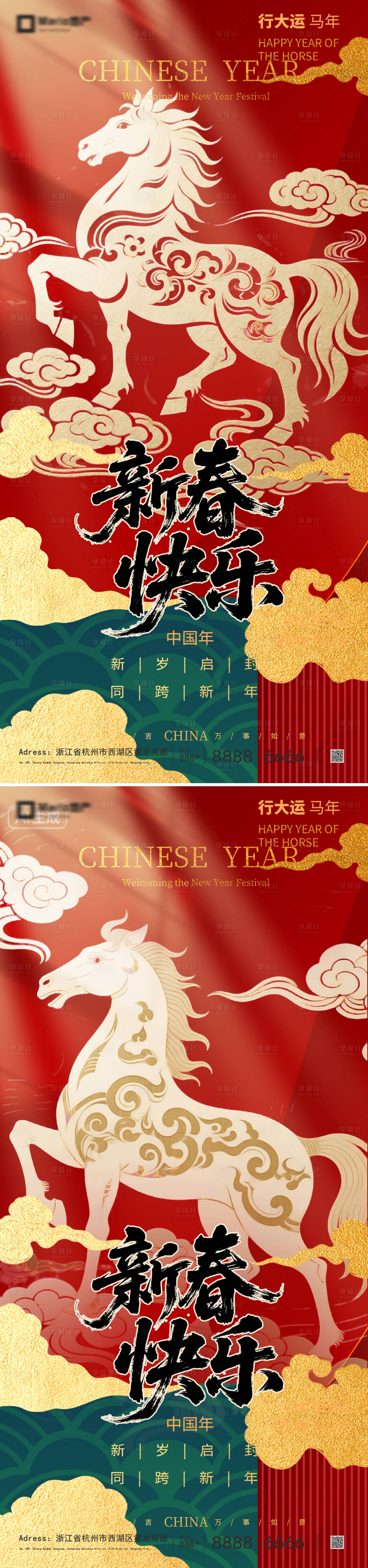 源文件下载【享设计】搜索编号：74340034648221864【2026马年新年系列海报】