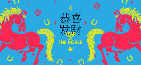 源文件下载【享设计】搜索编号：26200034343958253【2026新年主视觉活动背景板】