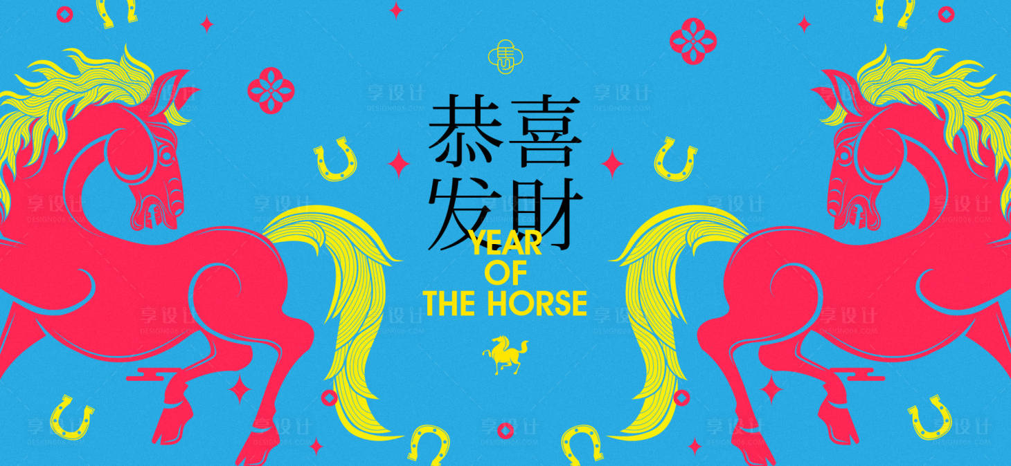 源文件下载【享设计】搜索编号：26200034343958253【2026新年主视觉活动背景板】