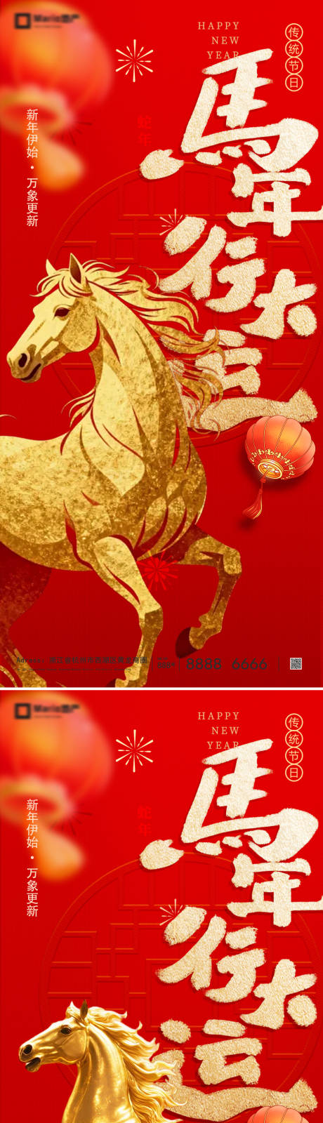 源文件下载【享设计】搜索编号：18210034574779708【2026马年除夕春节新年系列】