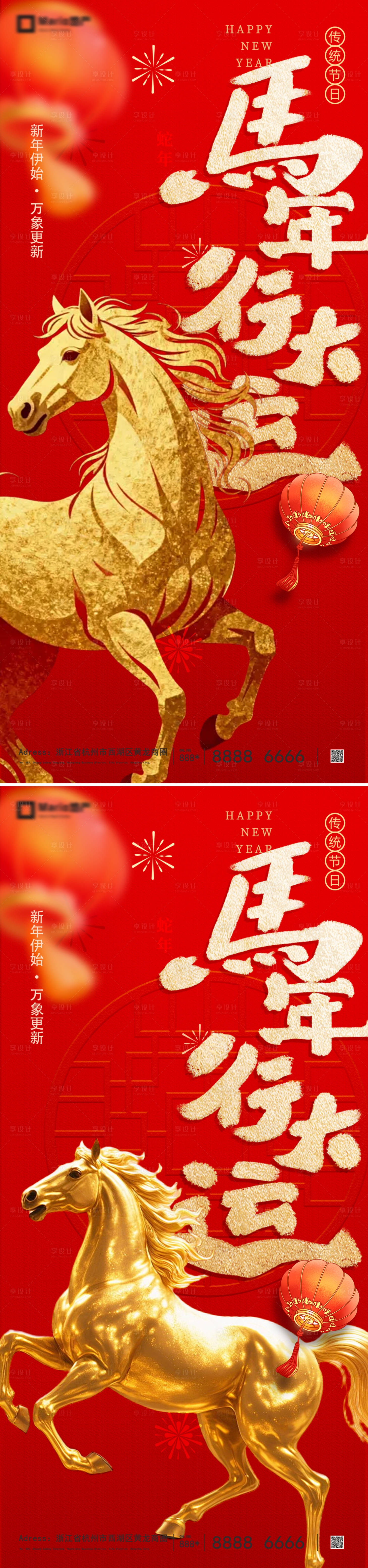 源文件下载【享设计】搜索编号：18210034574779708【2026马年除夕春节新年系列】