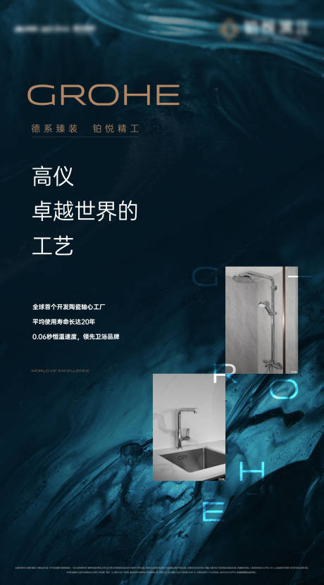 源文件下载【享设计】搜索编号：92860034535724025【地产工艺美学单图】