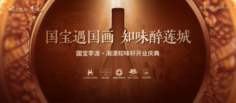 源文件下载【享设计】搜索编号：55460034706524181【酒类主画面】