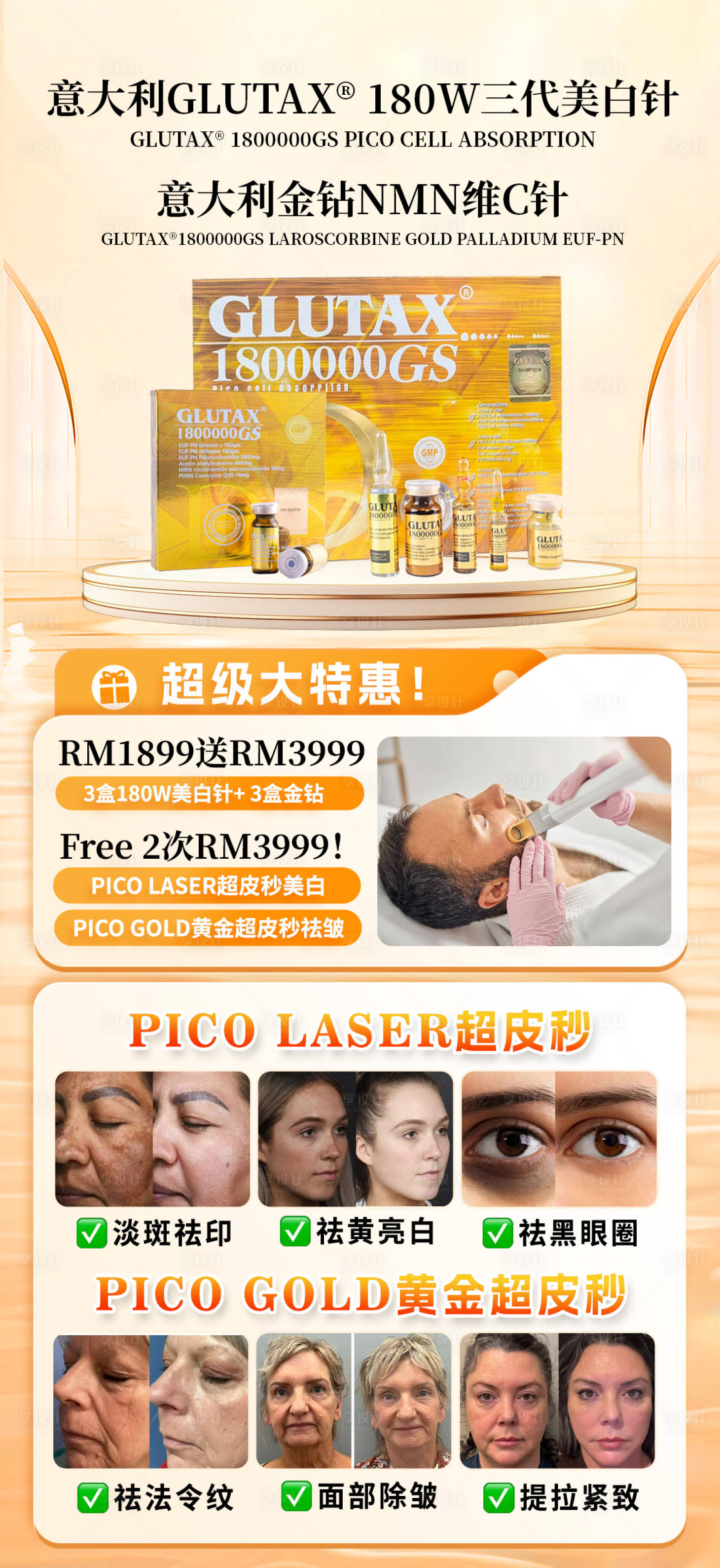 源文件下载【享设计】搜索编号：59240034621447374【医美海报】