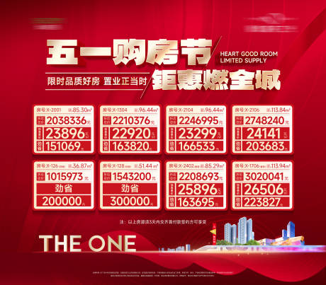 源文件下載【享設計】搜索編號：87390034545674601【紅色展板特價單元】