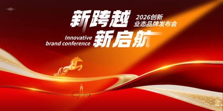 源文件下载【享设计】搜索编号：86240034376262753【企业会议主画面】