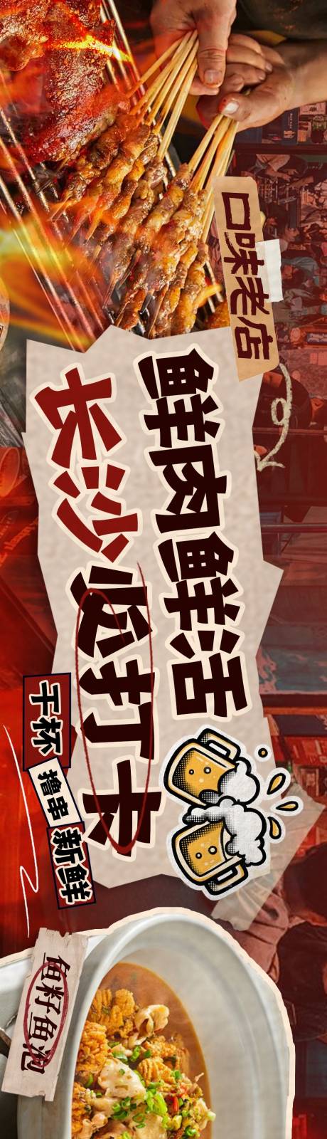 源文件下载【享设计】搜索编号：65290034501963510【烟火气五连图】