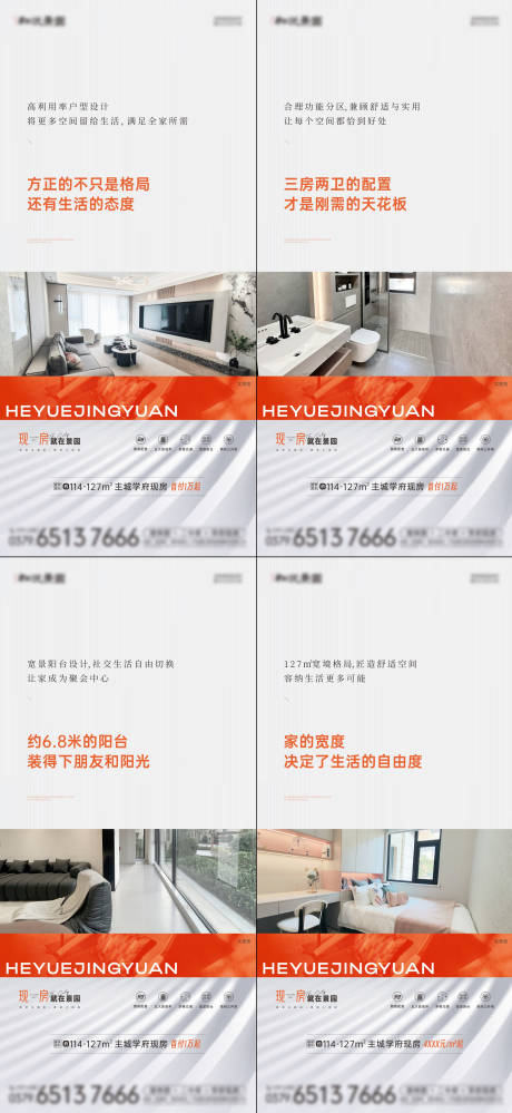 源文件下载【享设计】搜索编号：26520034718611271【产品价值点海报】