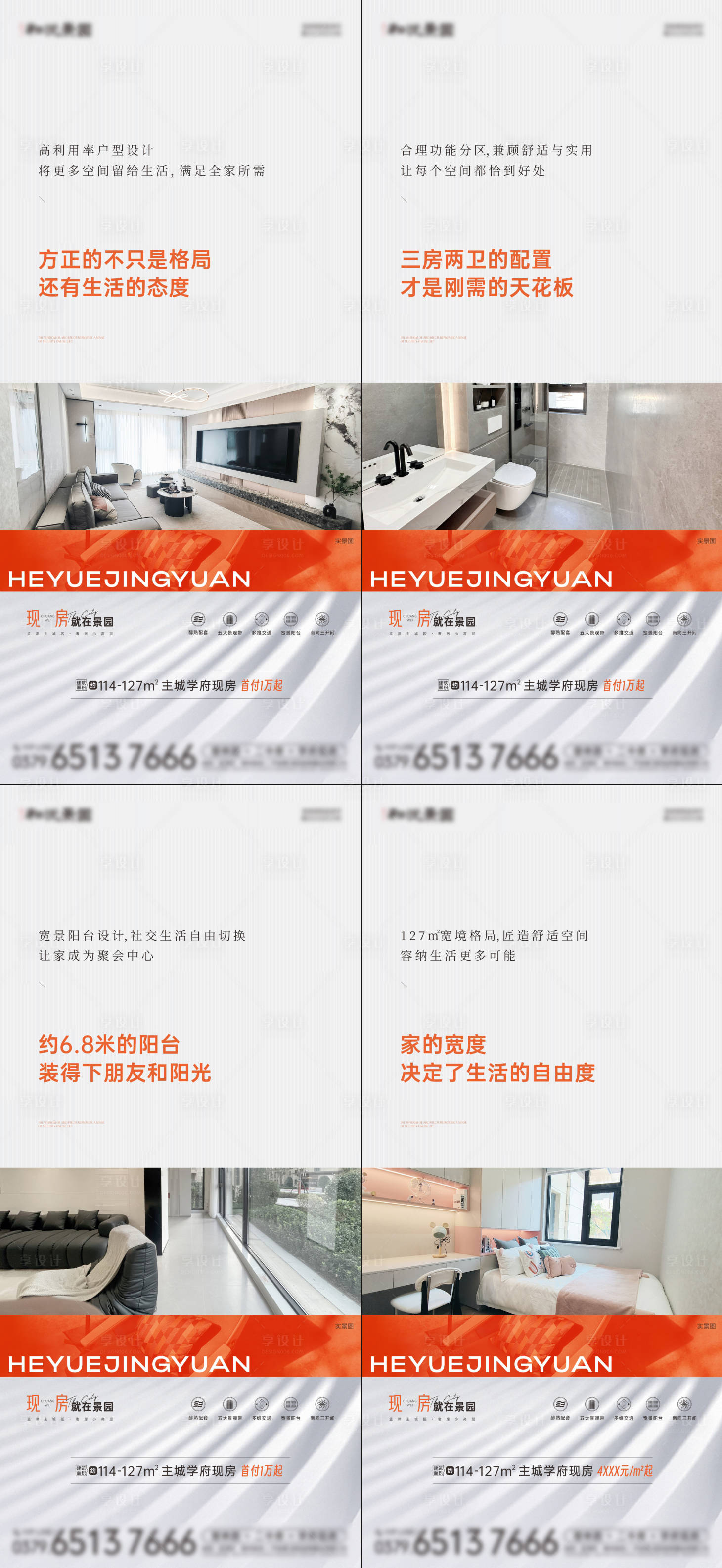 源文件下载【享设计】搜索编号：26520034718611271【产品价值点海报】