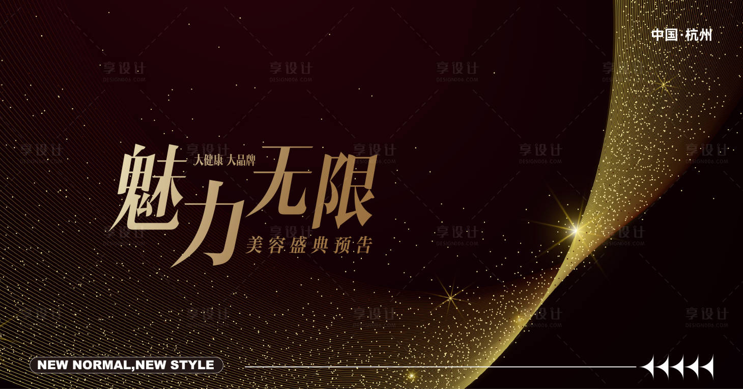 源文件下载【享设计】搜索编号：81450034566937557【医美招商】