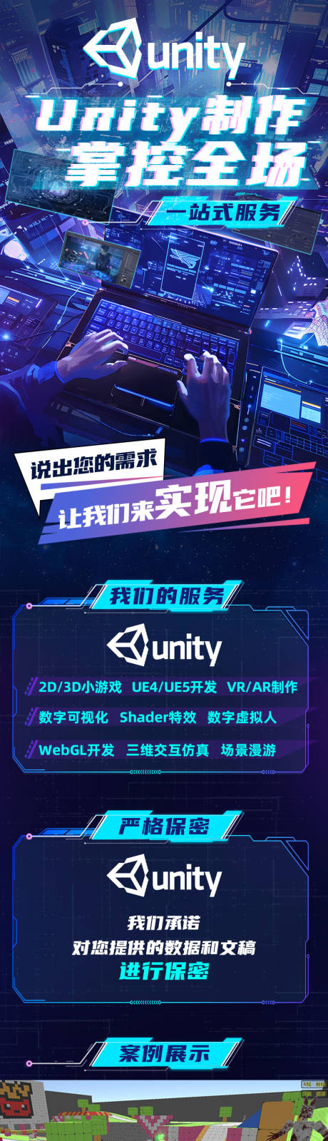 源文件下载【享设计】搜索编号：49120034706409842【游戏3DUnity制作开发电商详情页】