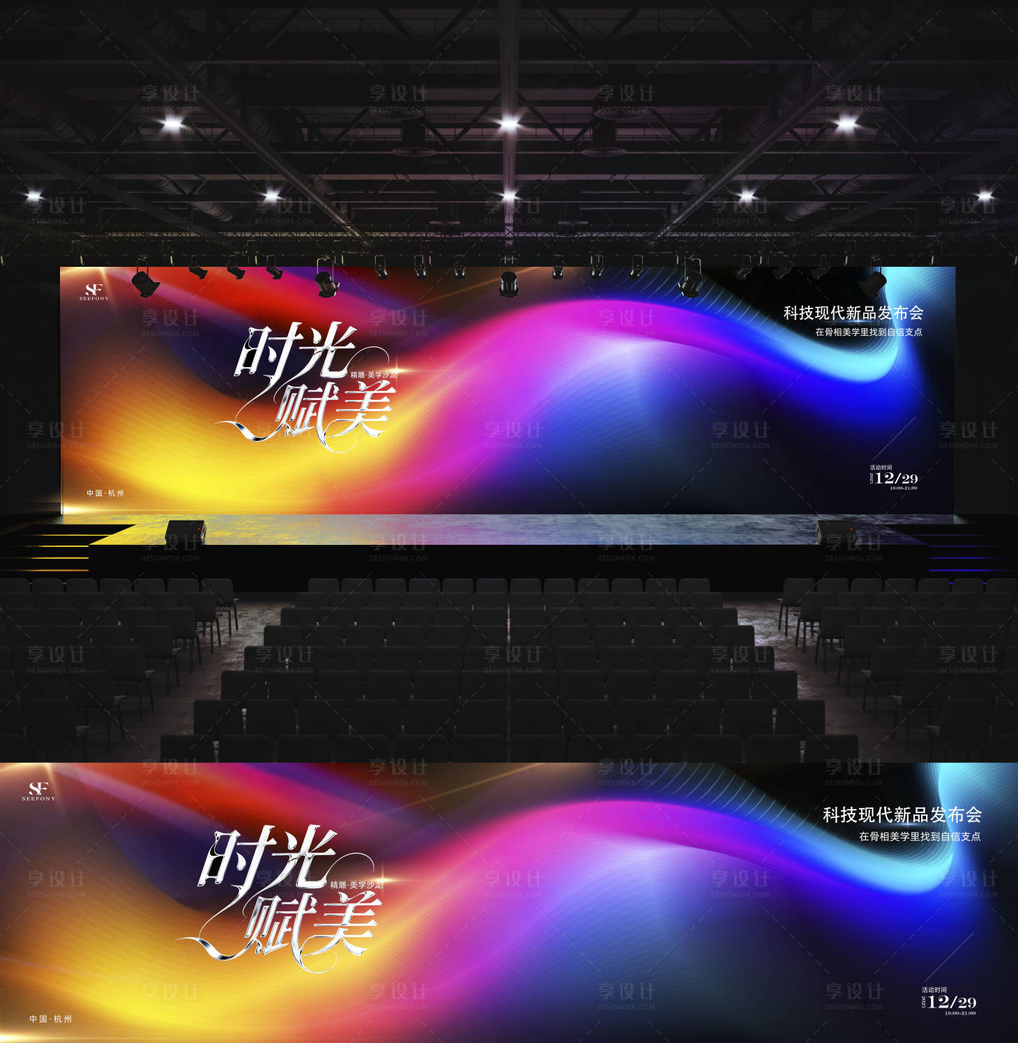 源文件下载【享设计】搜索编号：84510034604099787【艺术发布会科技活动背景板】