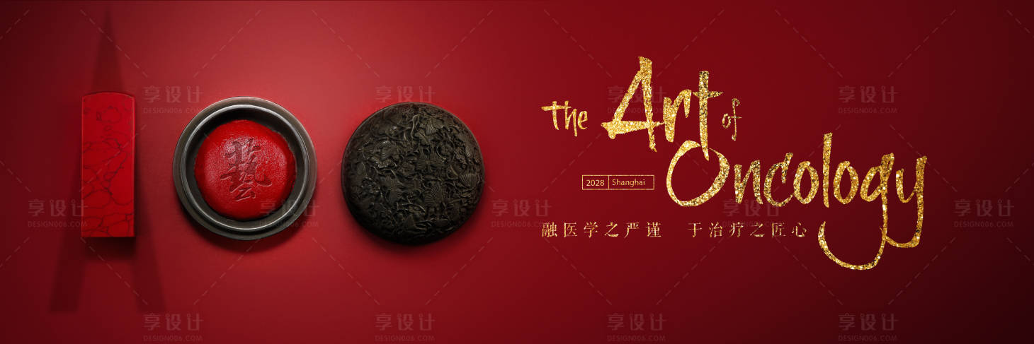 源文件下载【享设计】搜索编号：80660034763031194【中国红】