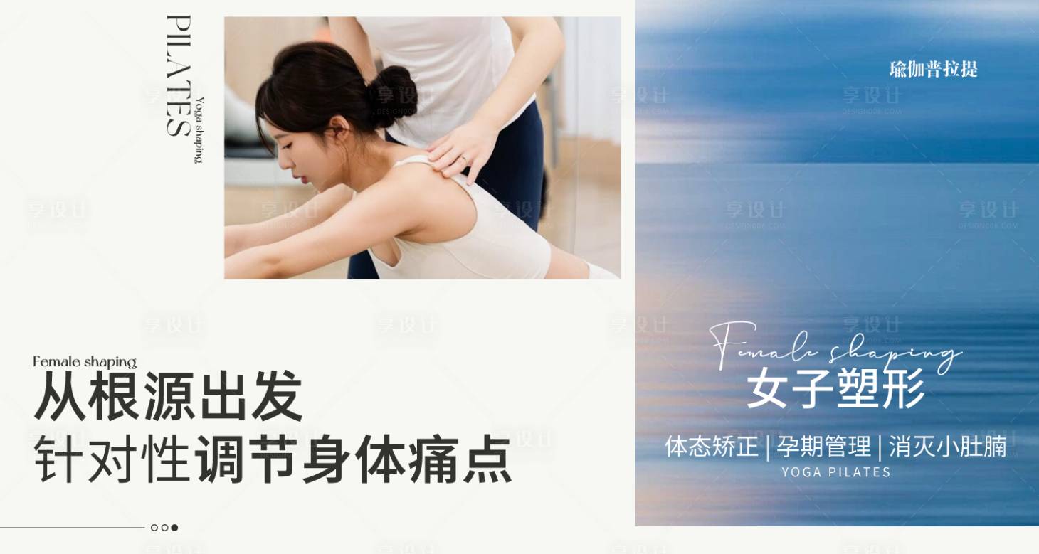 源文件下载【享设计】搜索编号：97700034396046716【蓝色瑜伽普拉提banner】