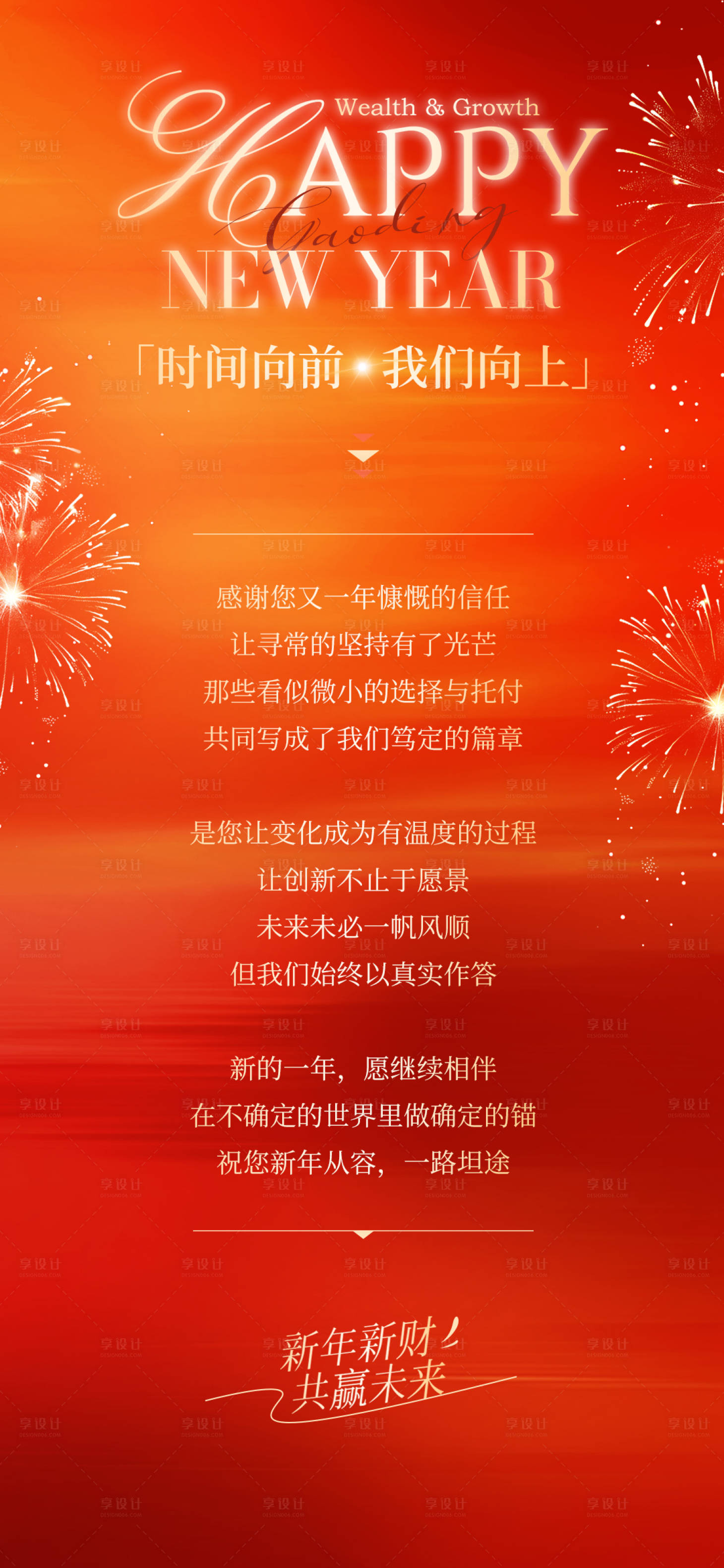 源文件下载【享设计】搜索编号：36660034614601024【感谢信】