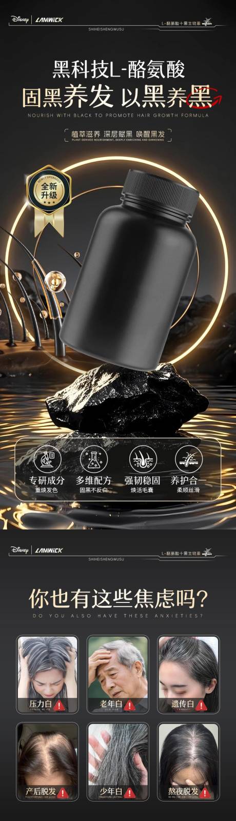 源文件下载【享设计】搜索编号：58790034803957097【乌梅味五黑复合生物素叶酸特殊膳食详情】