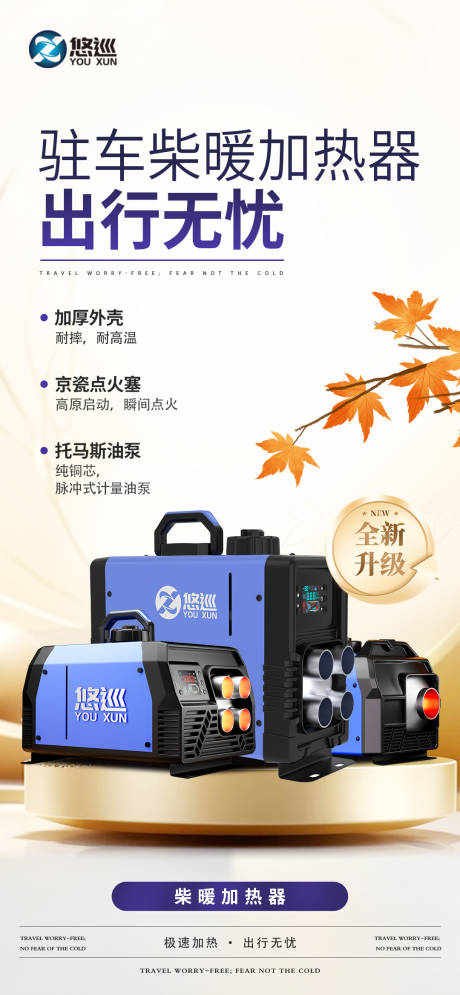 源文件下载【享设计】搜索编号：79330034474539642【产品展示海报】