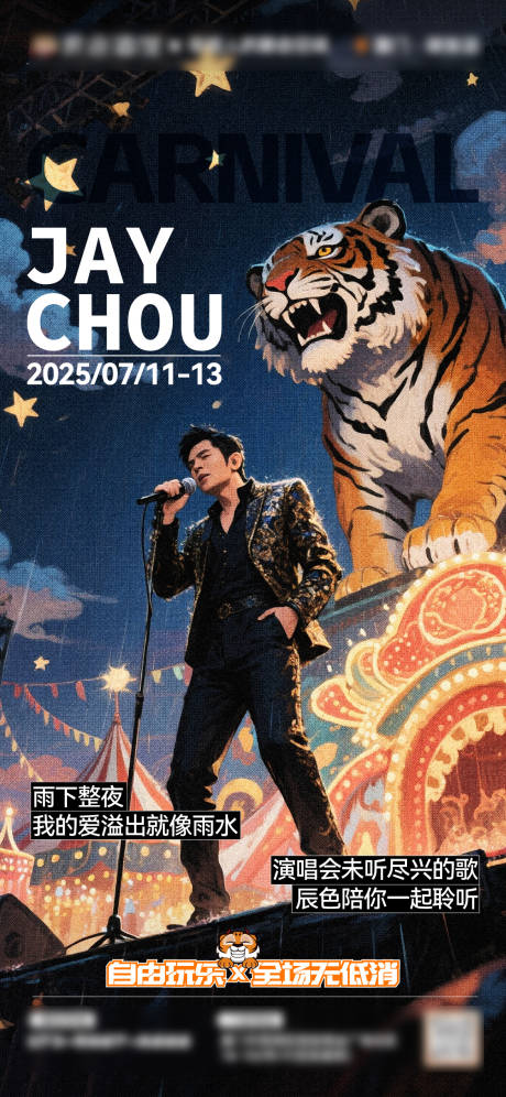 源文件下载【享设计】搜索编号：43140034685138862【海报酒吧夜店KTV热点活动】