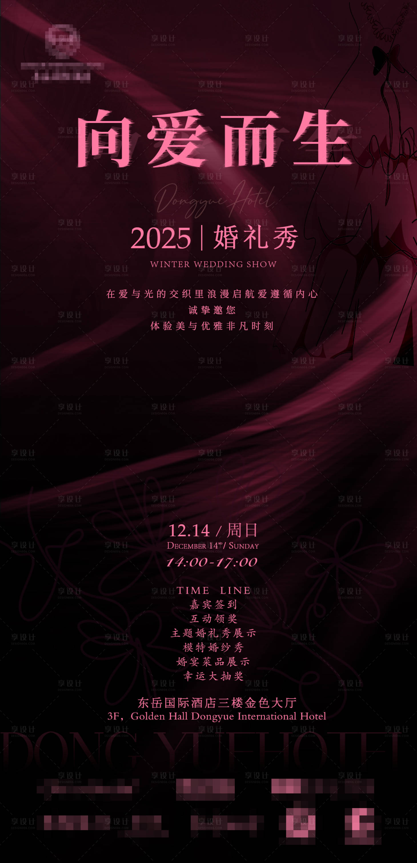 源文件下载【享设计】搜索编号：76750034414508831【婚礼秀】