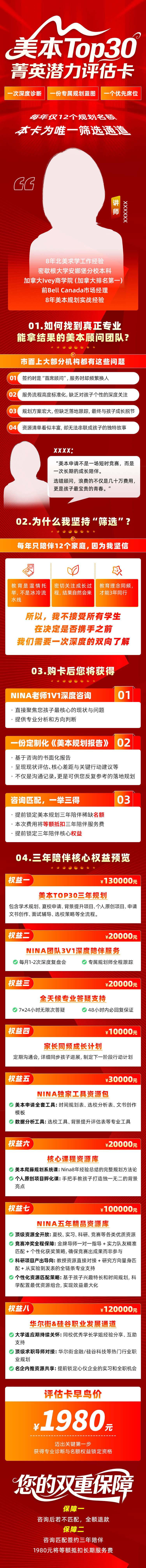 源文件下载【享设计】搜索编号：43860034440355580【教育评估卡】