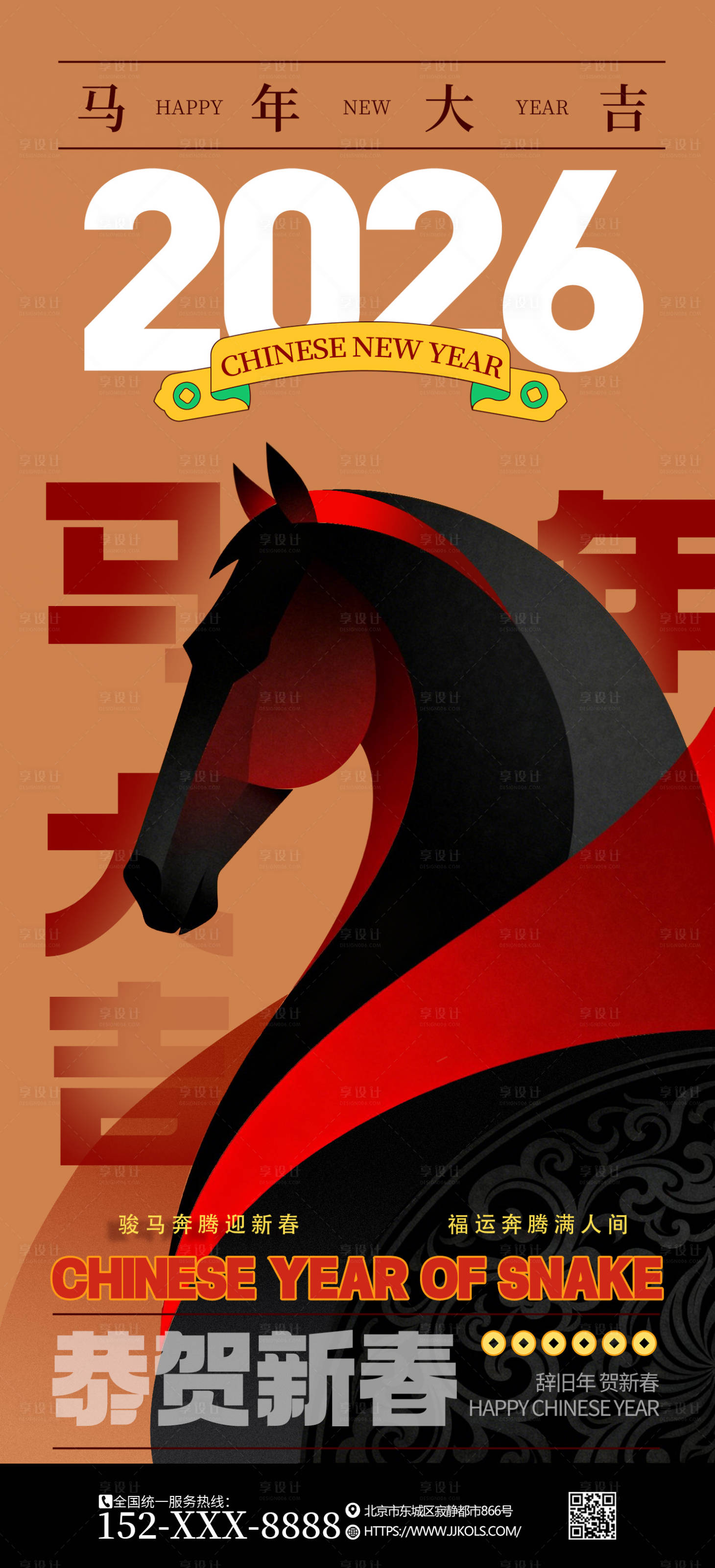 源文件下载【享设计】搜索编号：57190034432658987【2026马年海报】