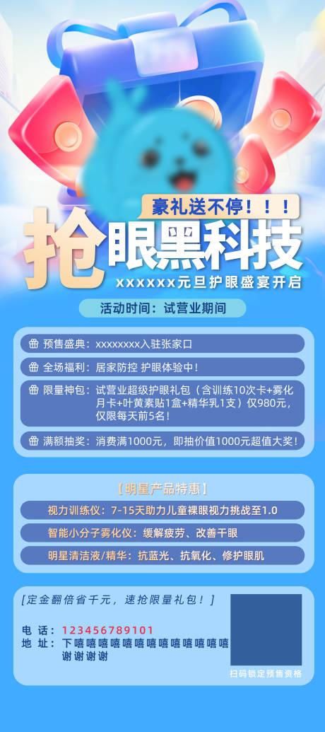 源文件下载【享设计】搜索编号：66520034602813354【门店开业活动易拉宝】
