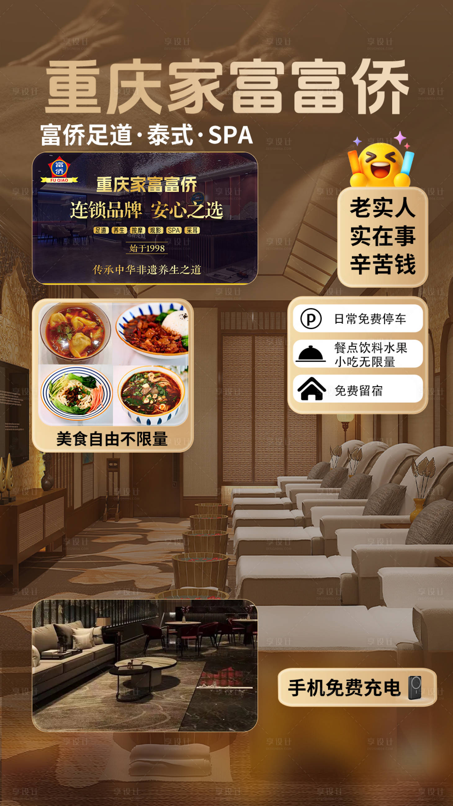 源文件下载【享设计】搜索编号：28310034364972580【直播间贴片】