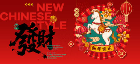 源文件下载【享设计】搜索编号：21690034753488149【2026新年主视觉活动背景板】