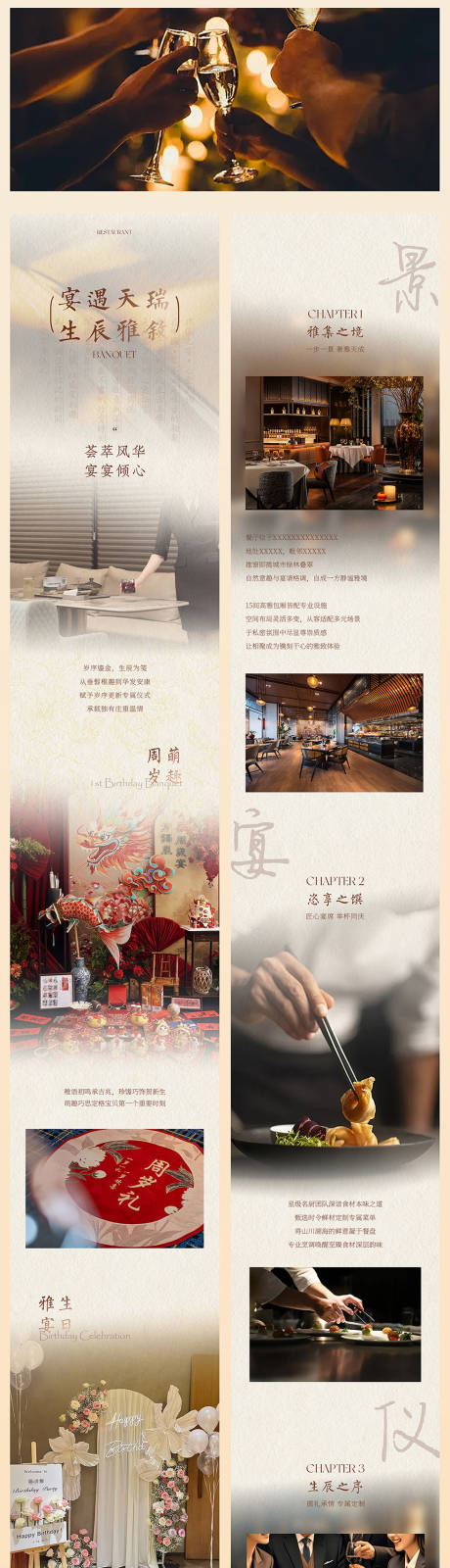 源文件下載【享設(shè)計(jì)】搜索編號(hào)：35160034671687200【商務(wù)宴會(huì)宴請(qǐng)酒店餐廳高端餐飲推廣長(zhǎng)圖】