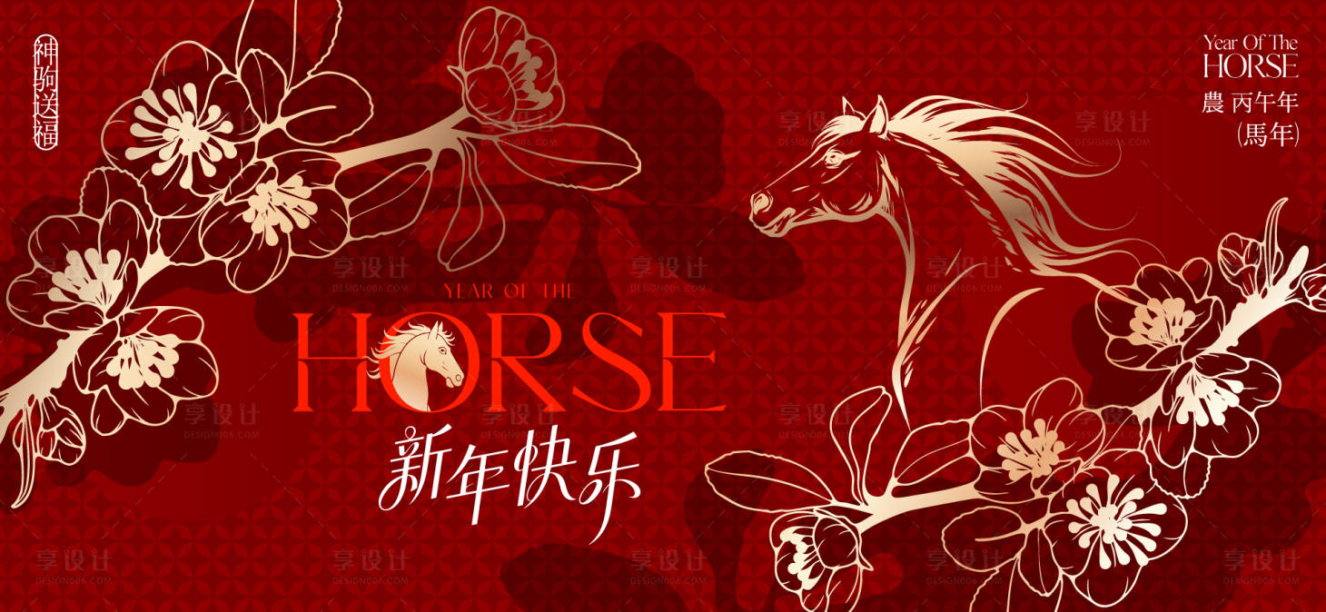 源文件下載【享設計】搜索編號：53540034461844347【2026新年主視覺活動背景板】