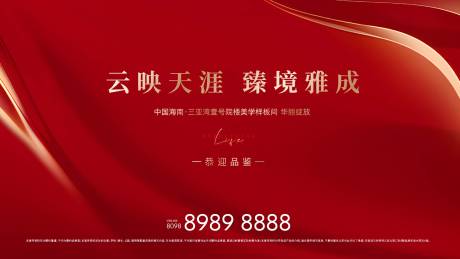 源文件下载【享设计】搜索编号：92140034345479297【高端地产红色视频定帧封面】